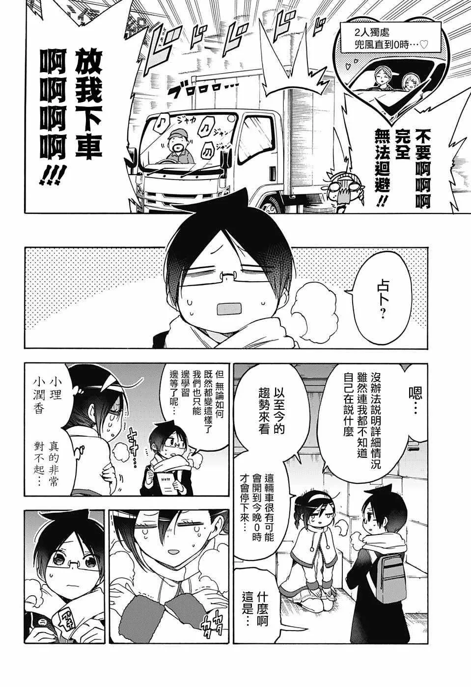 113 第12页