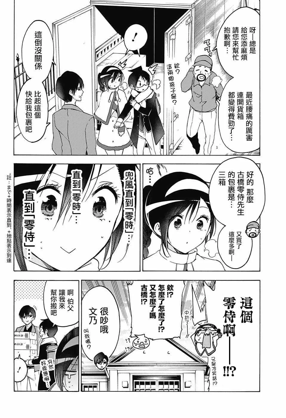 113 第18页