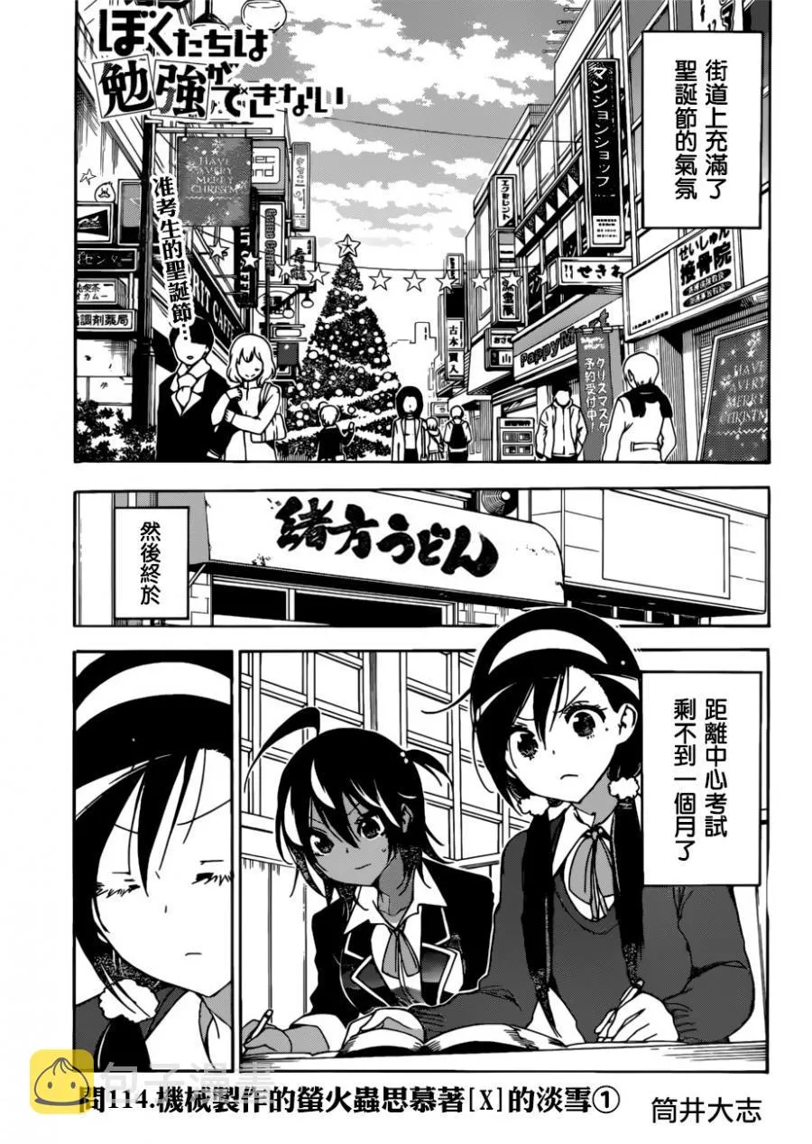 114 第1页