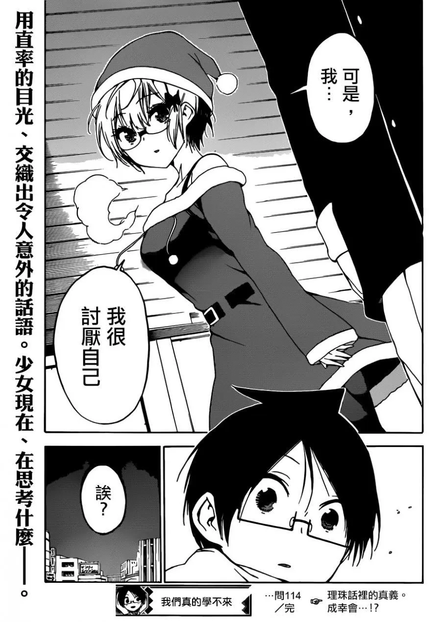 114 第19页