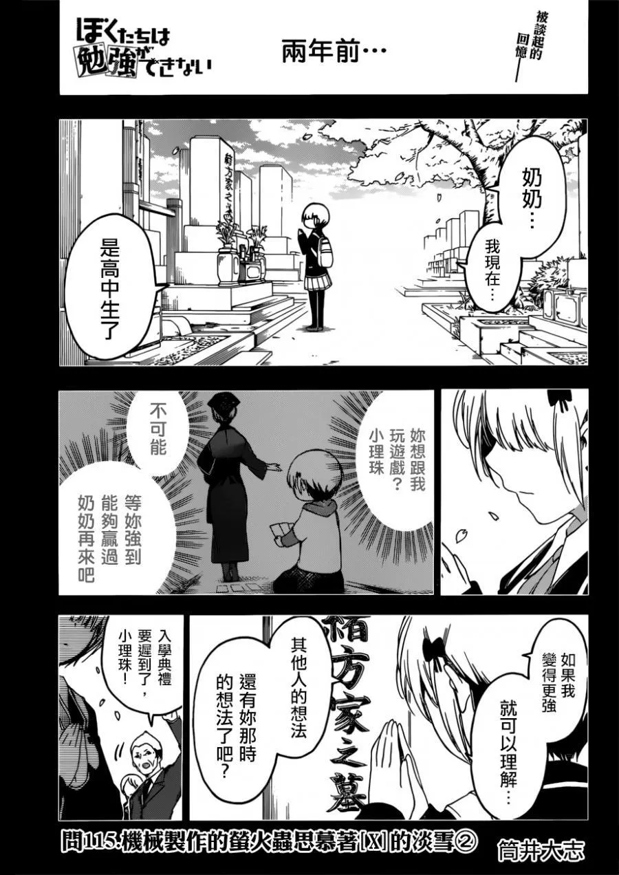 115 第1页