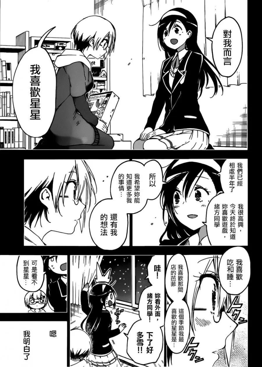 115 第11页