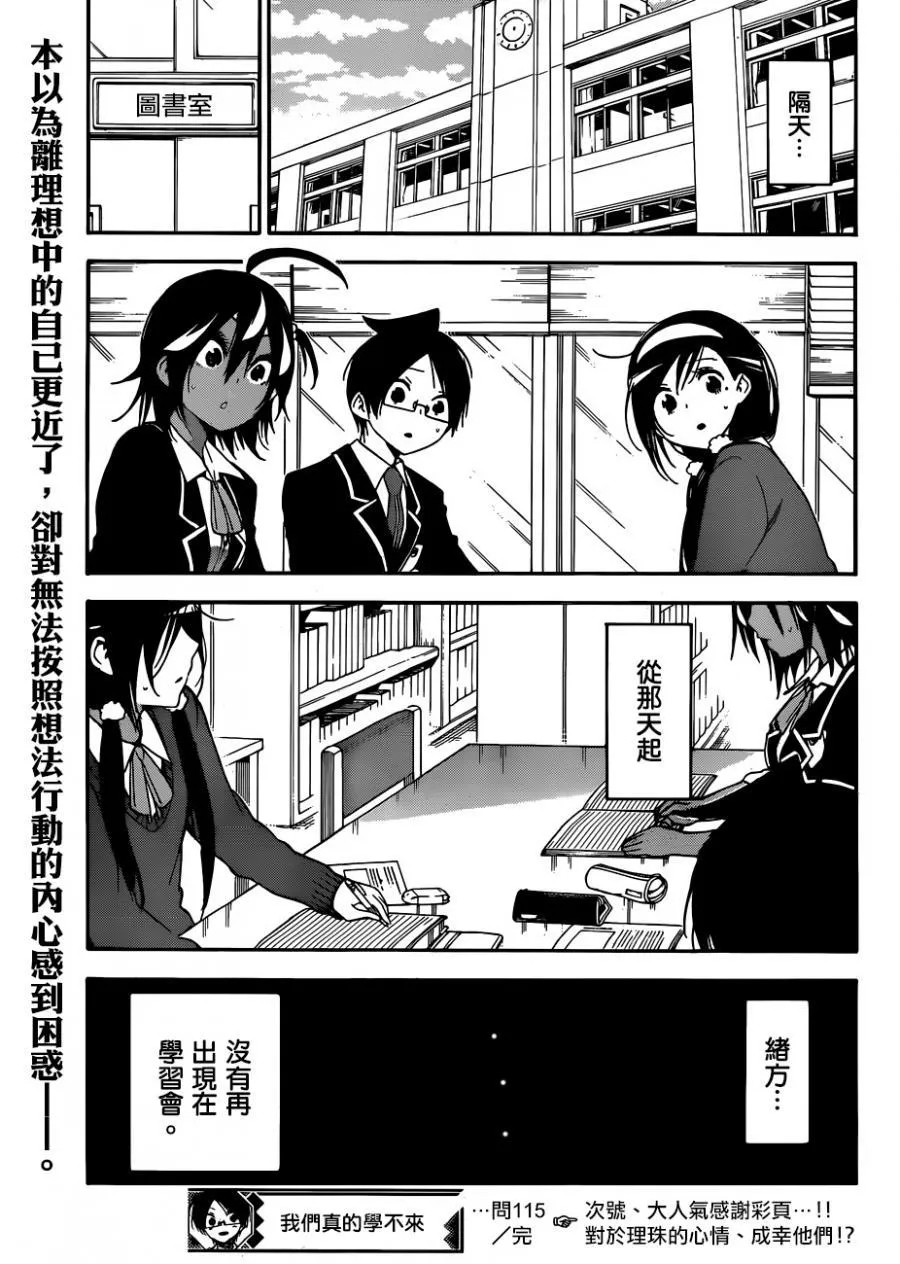 115 第19页
