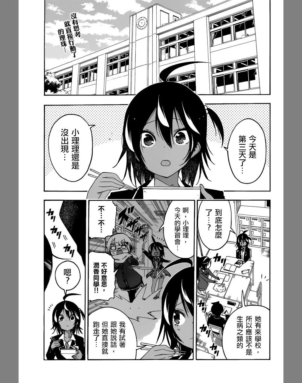 116 第2页