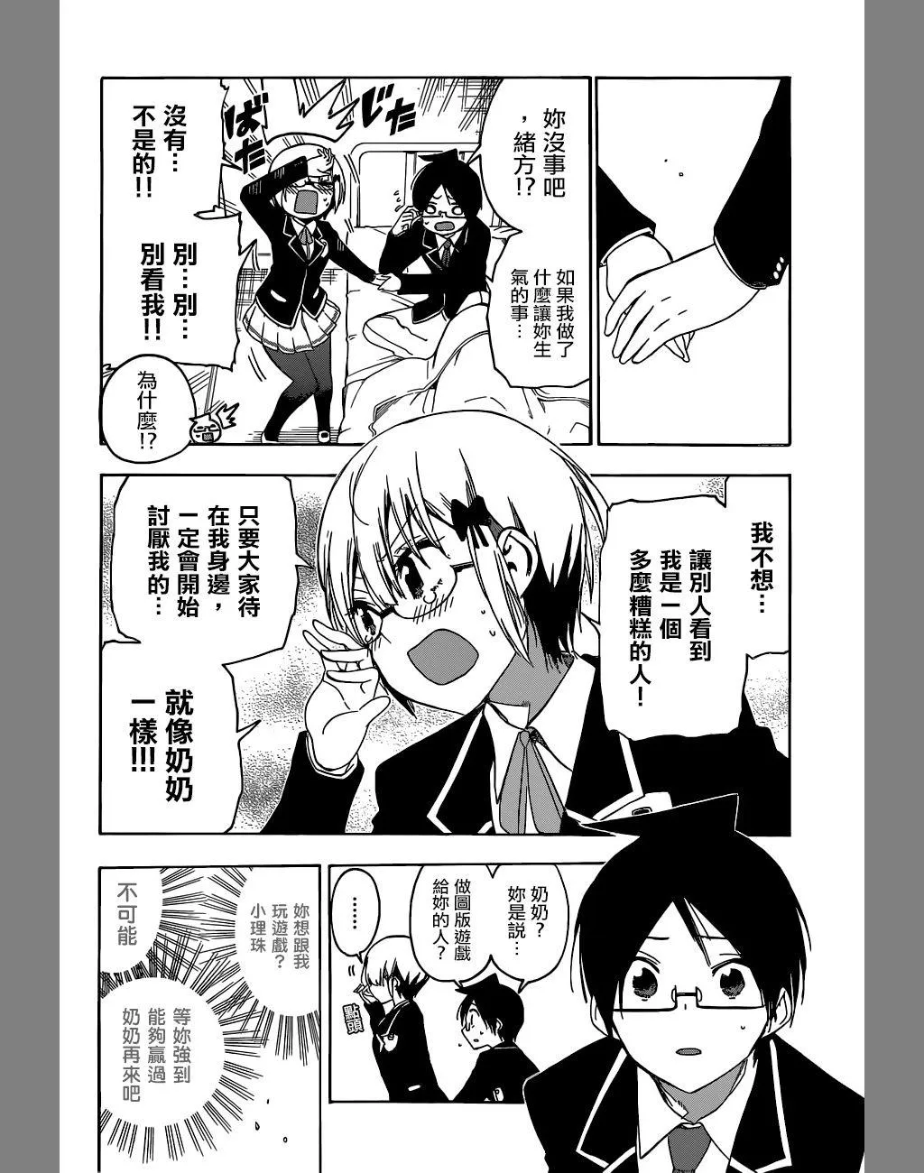 116 第7页