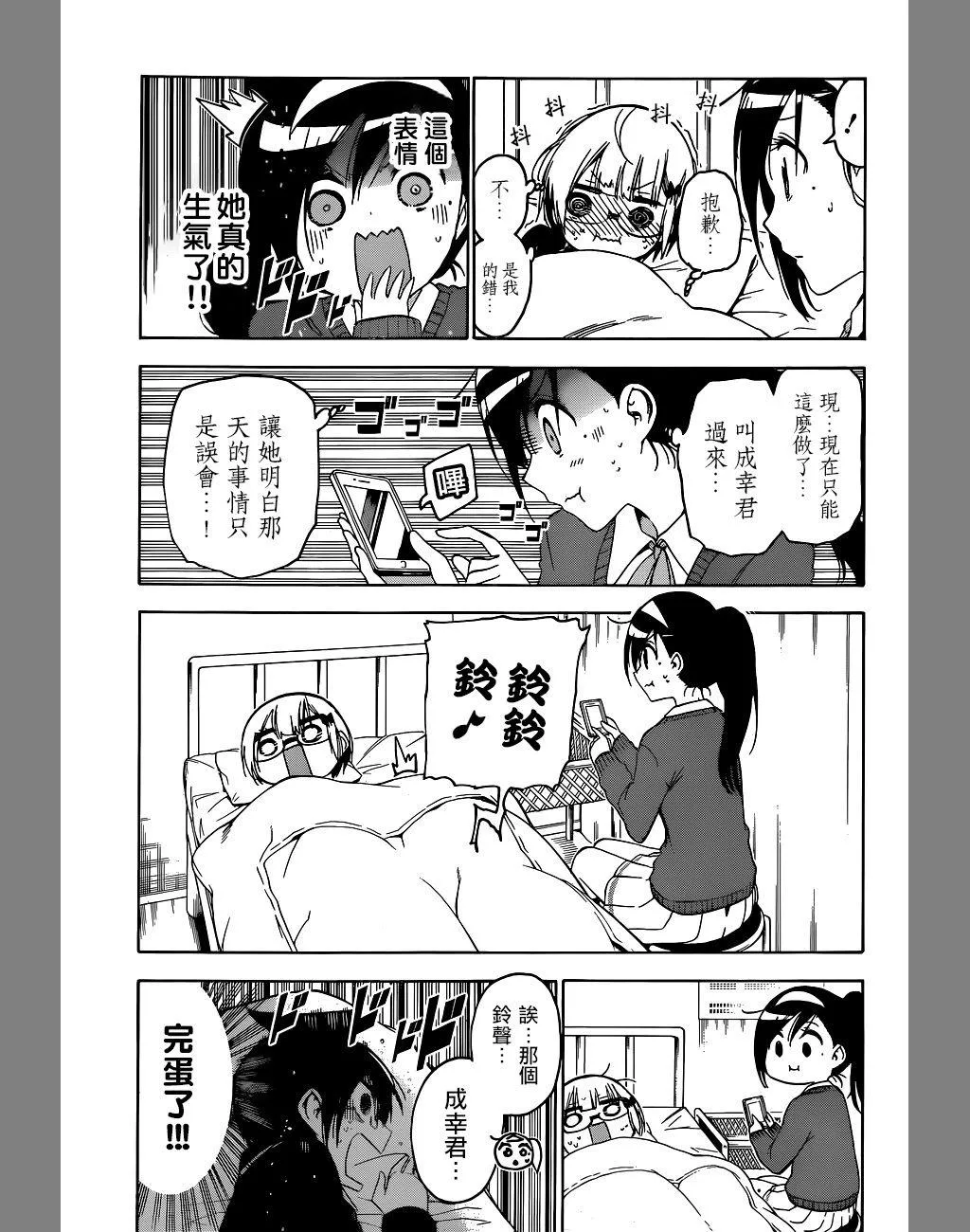 116 第12页