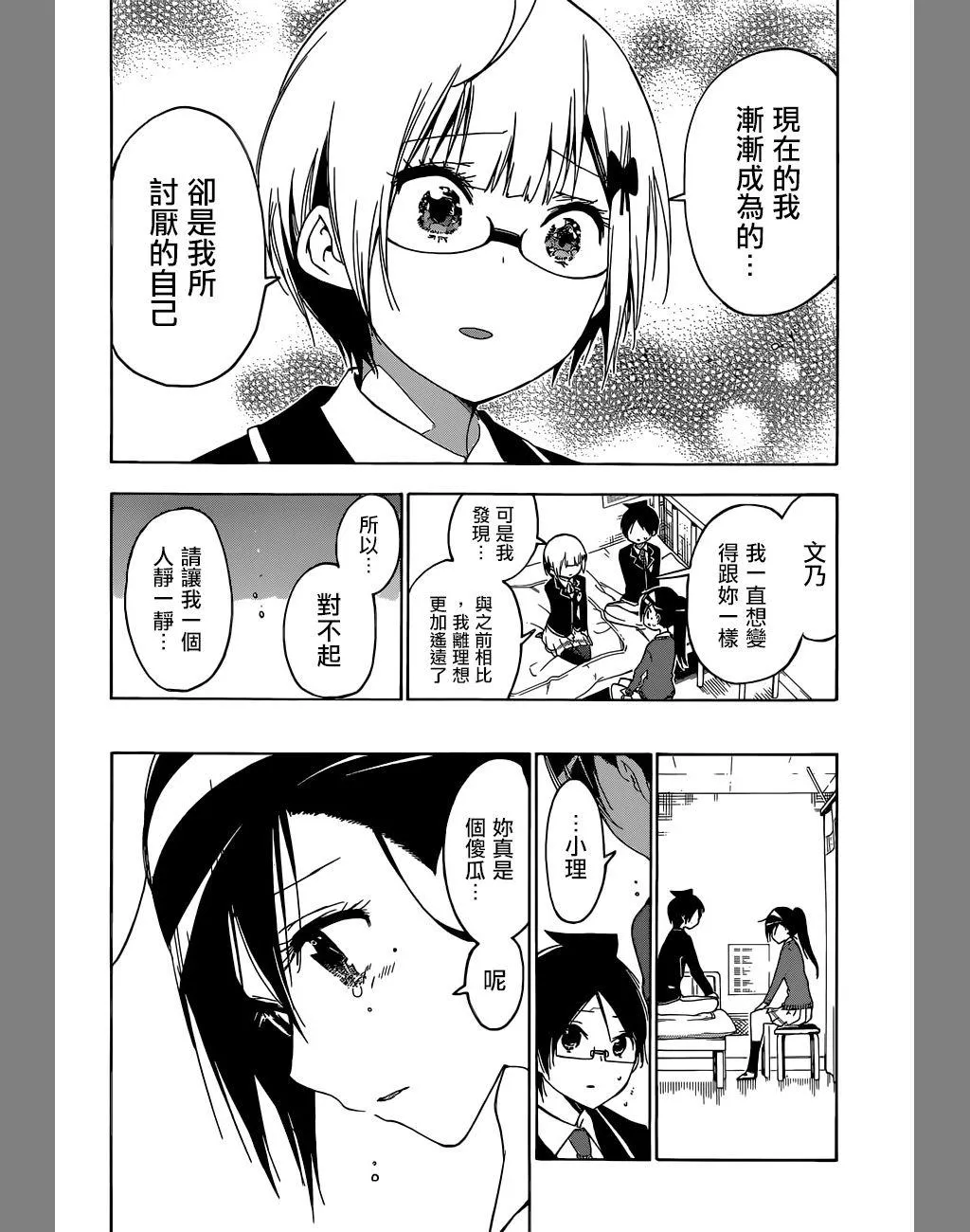 116 第17页