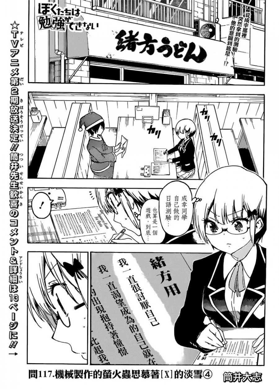 117 第1页