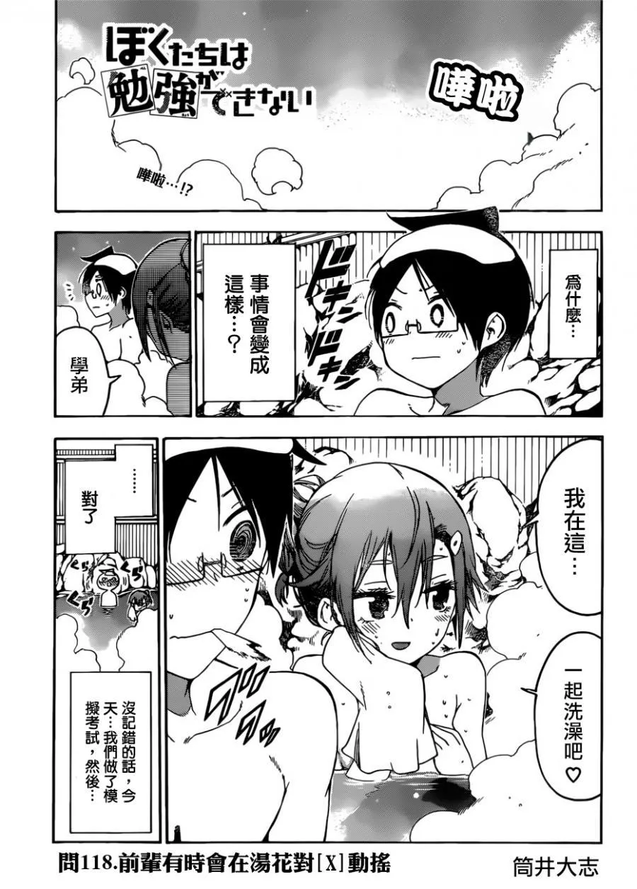 118 第1页