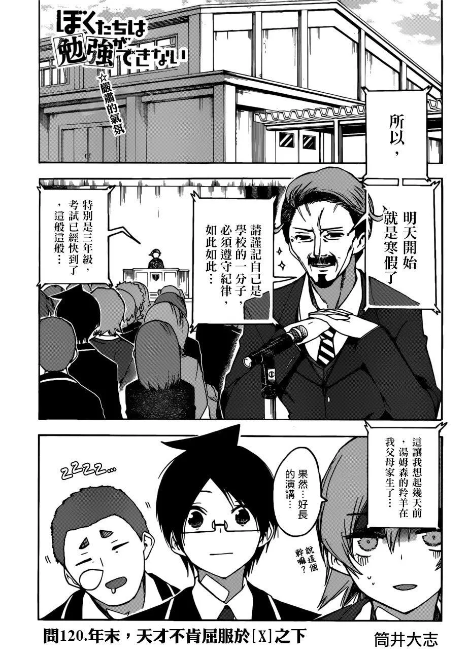 120 第1页