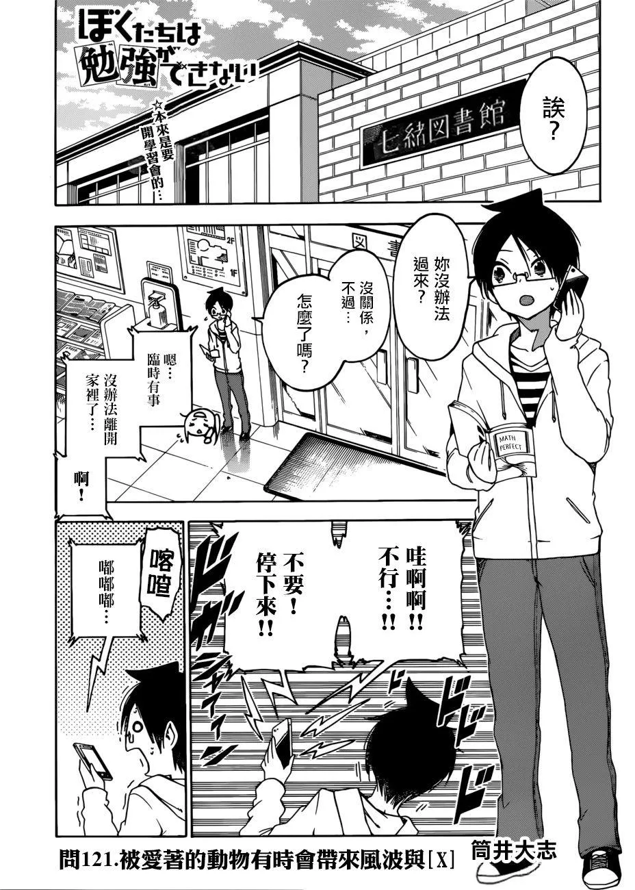 121 第1页