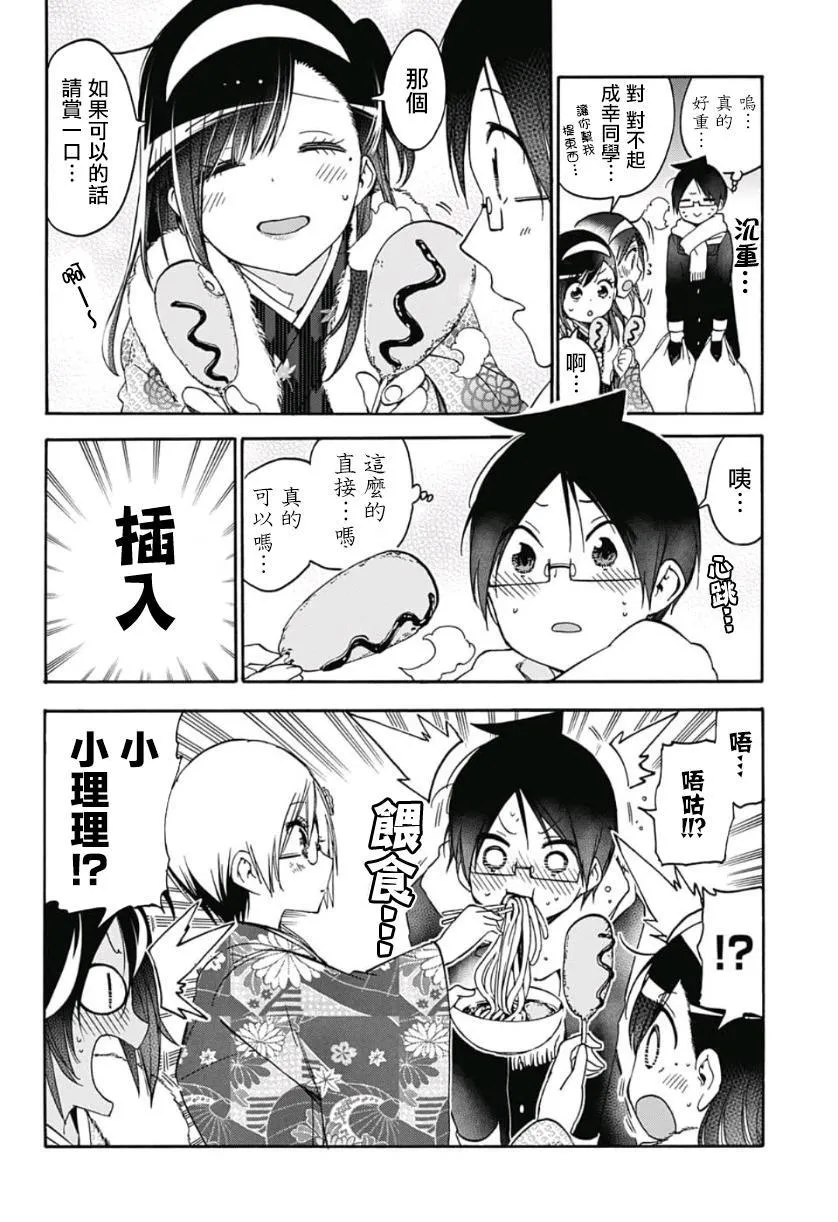123 第6页
