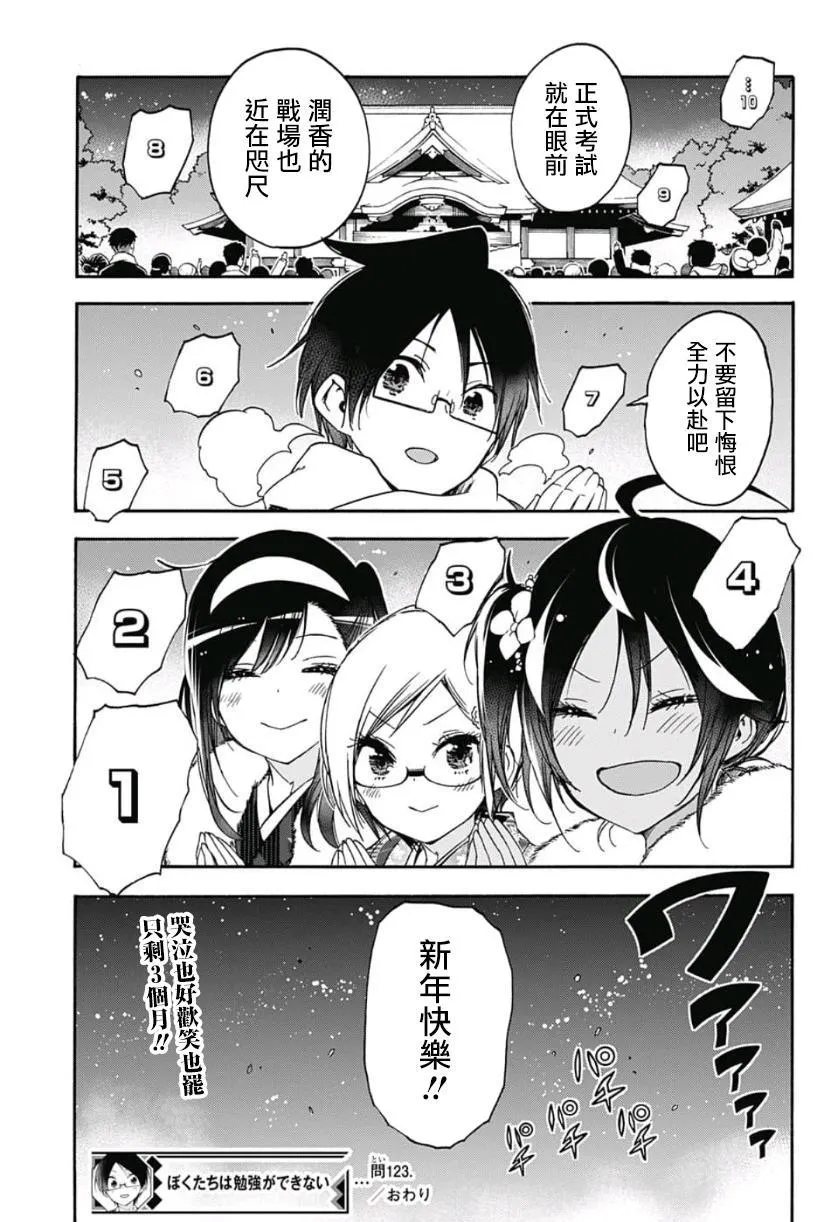 123 第21页