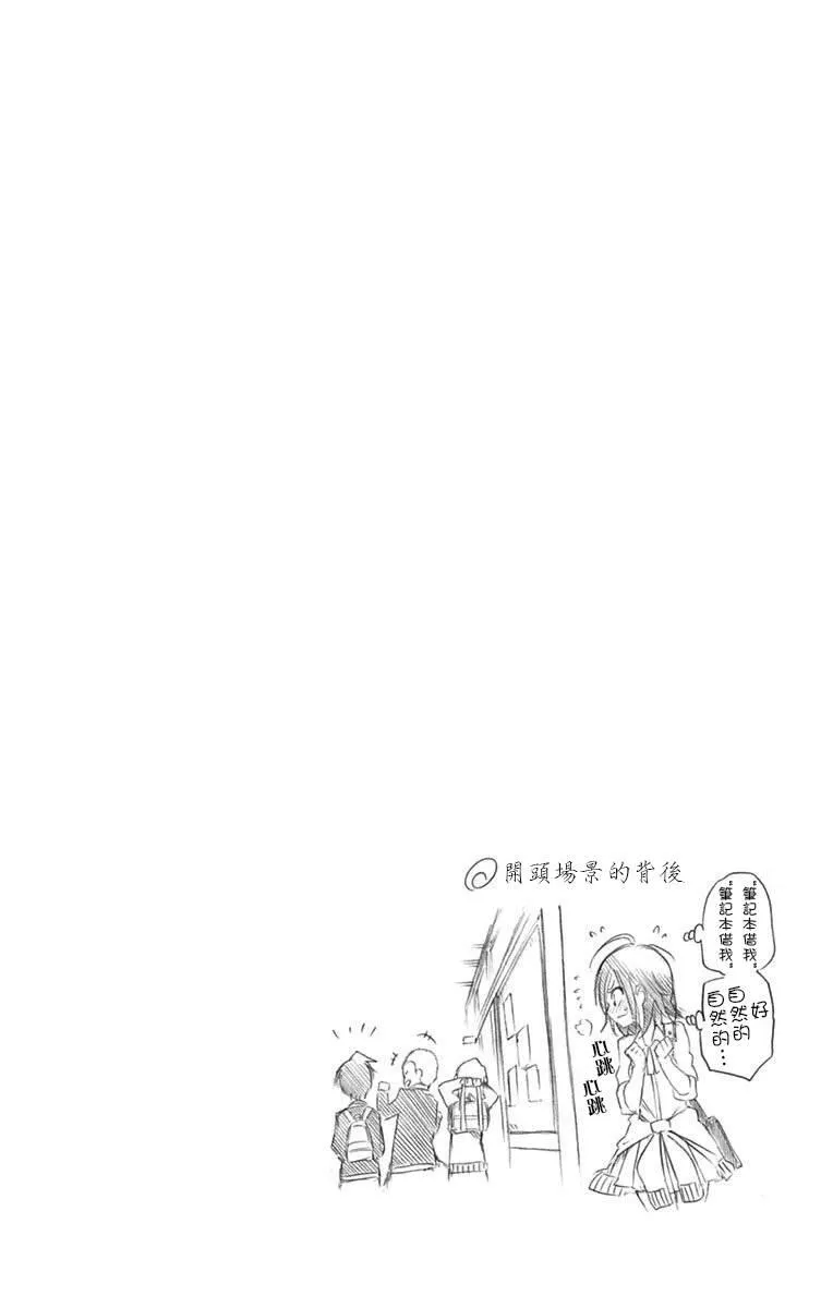 单行本间页 第4页