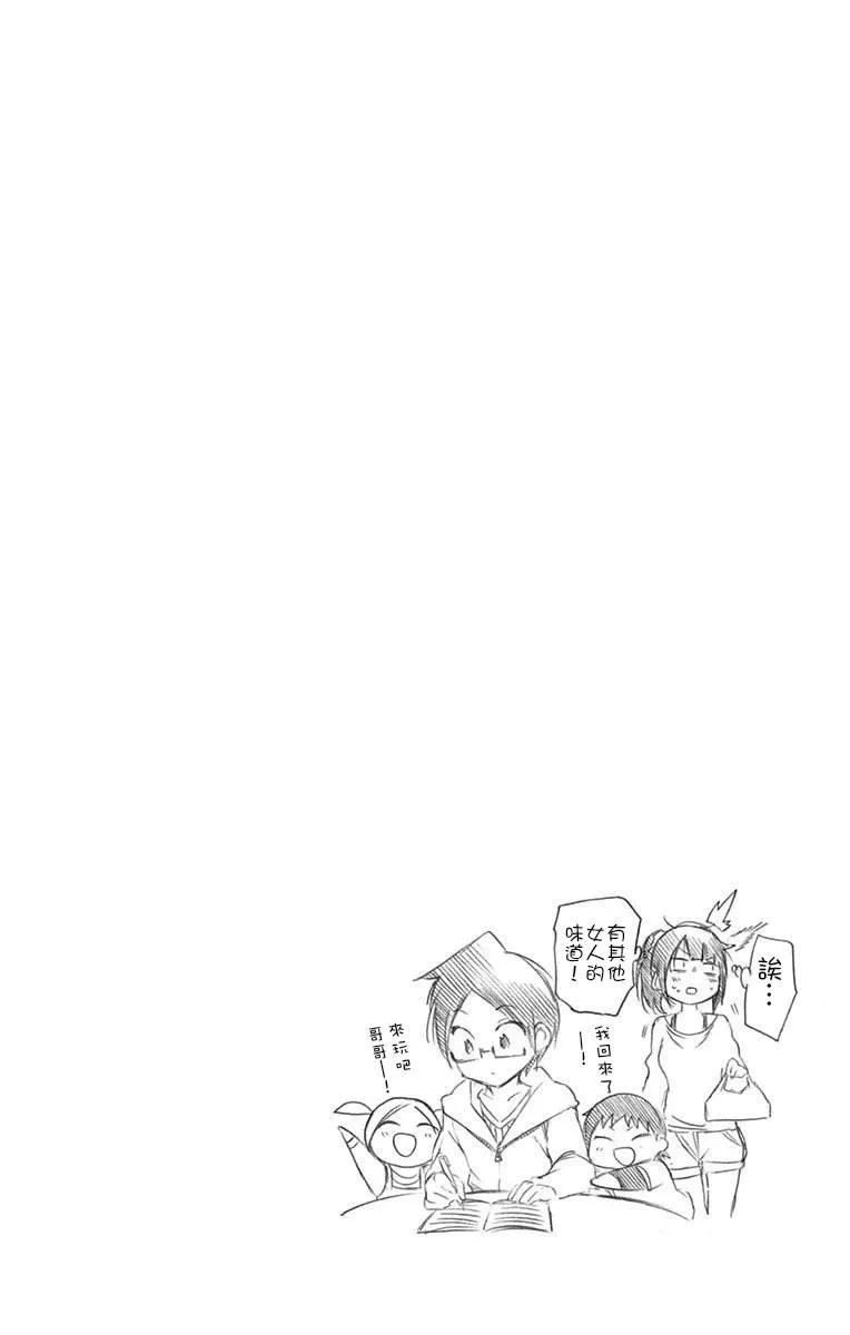 单行本间页 第6页