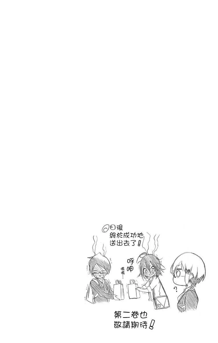 单行本间页 第7页