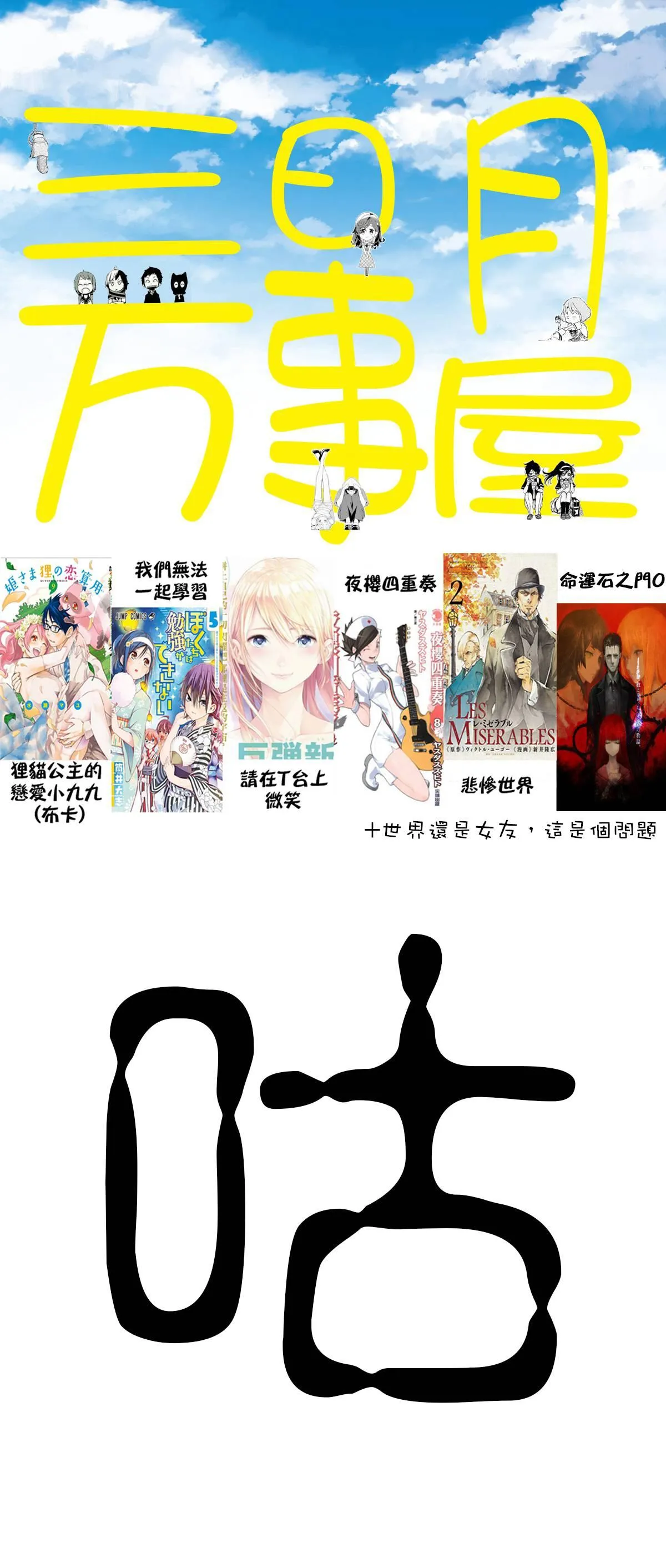 单行本间页 第9页