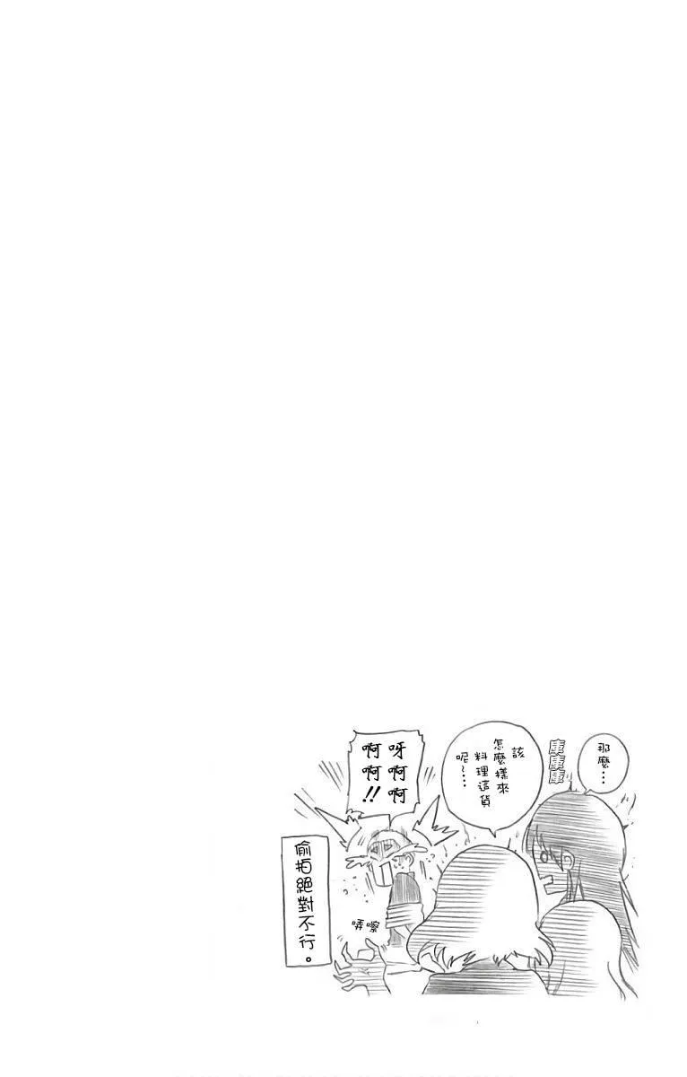单行本间页 第10页