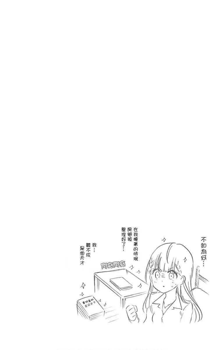 单行本间页 第14页