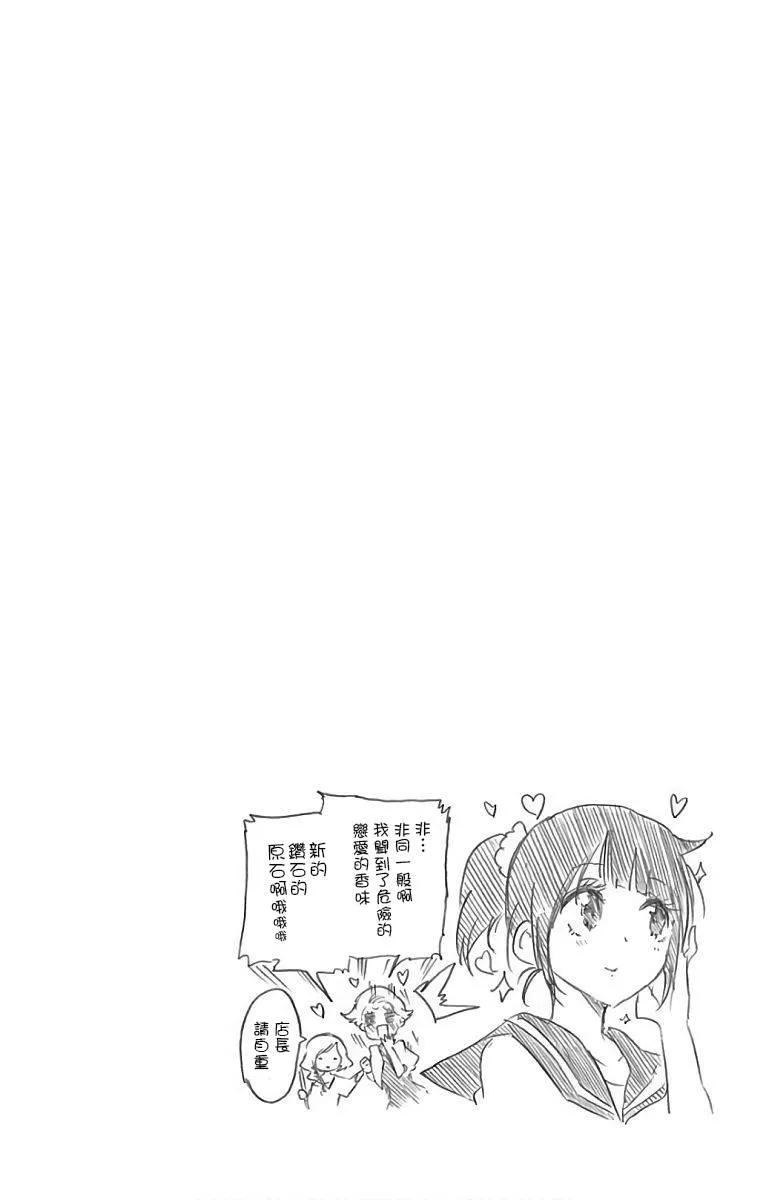 单行本间页 第15页