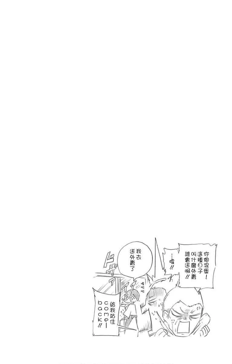 单行本间页 第16页