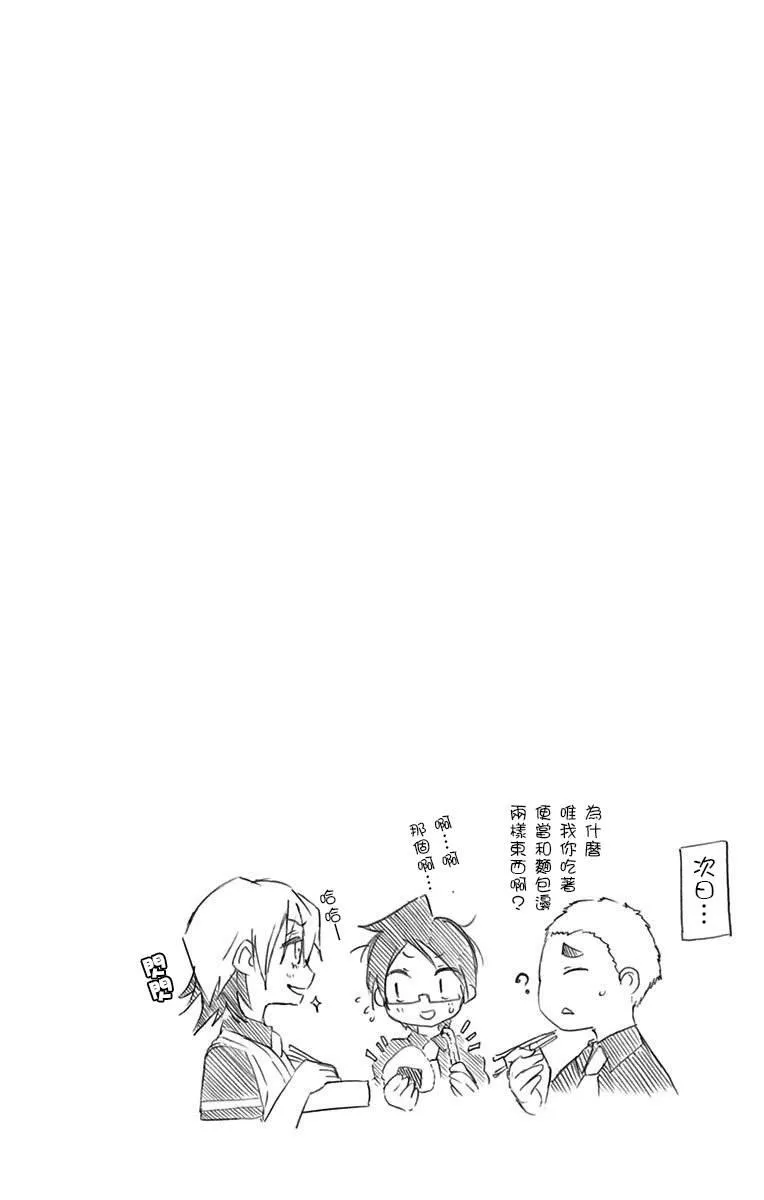 单行本间页 第18页