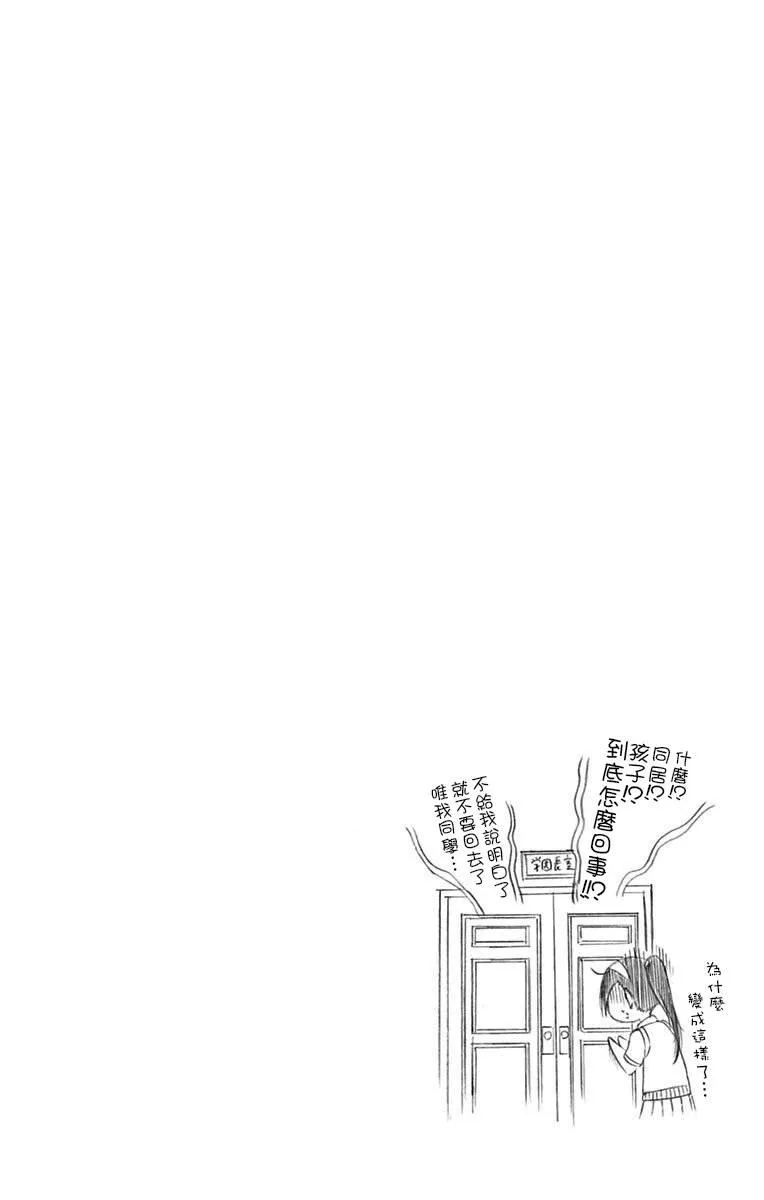 单行本间页 第19页