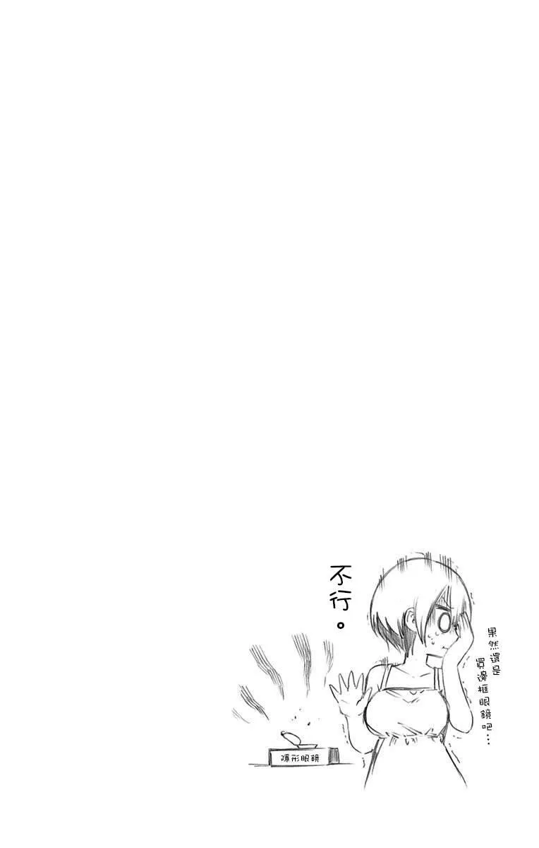 单行本间页 第21页