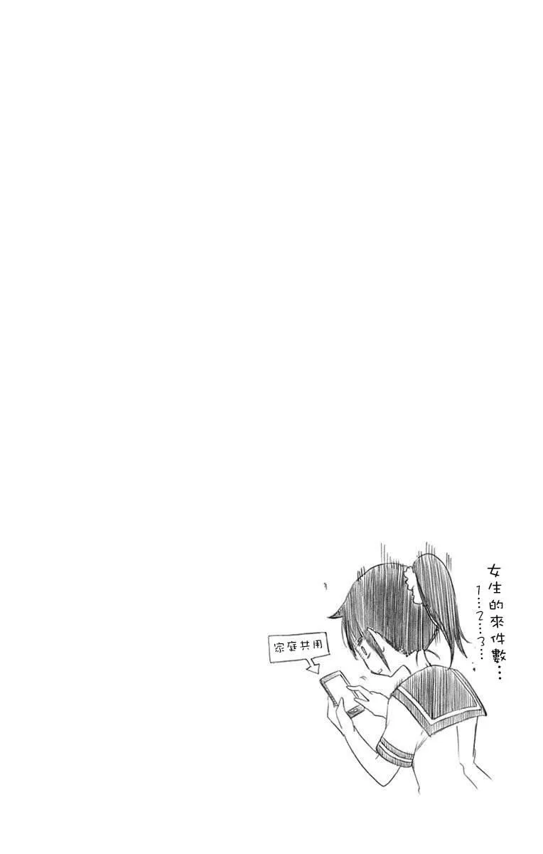 单行本间页 第22页