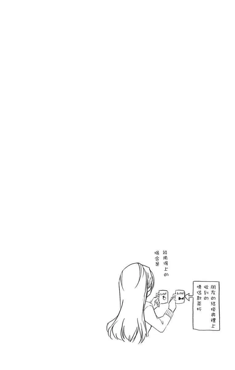 单行本间页 第23页