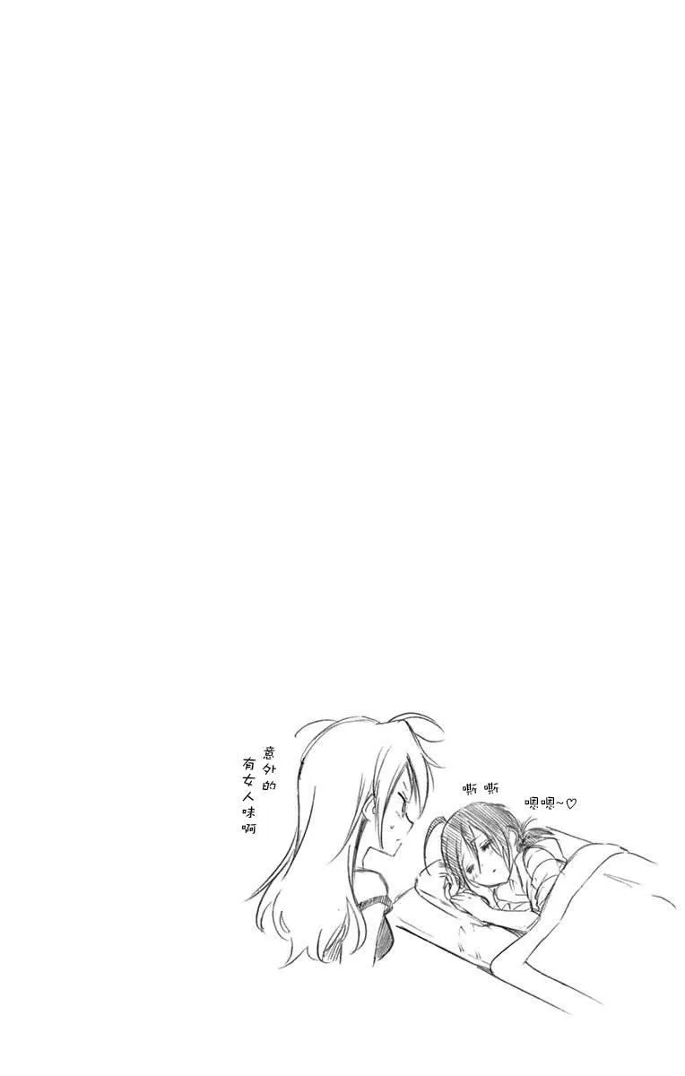 单行本间页 第24页