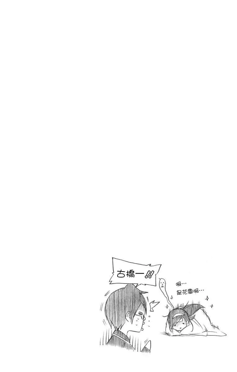 单行本间页 第27页