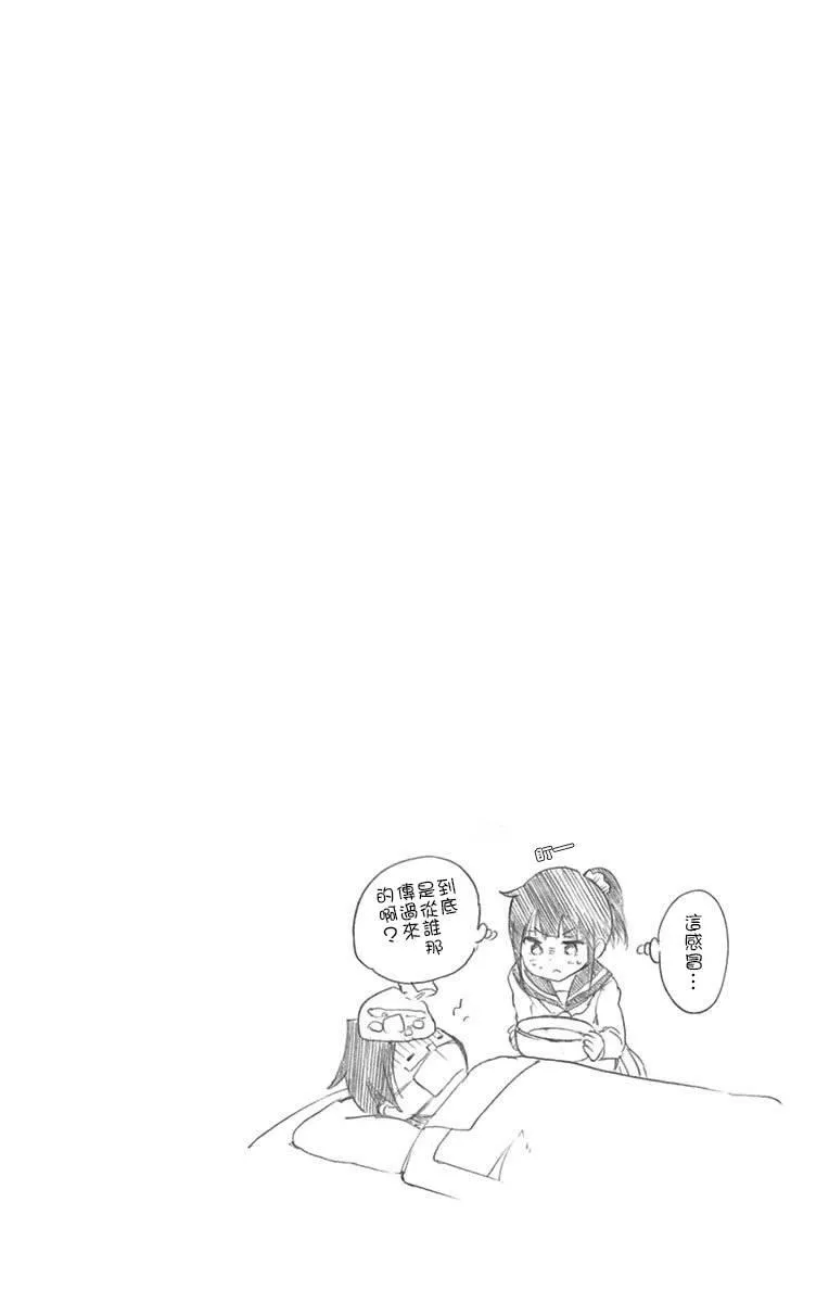 单行本间页 第28页