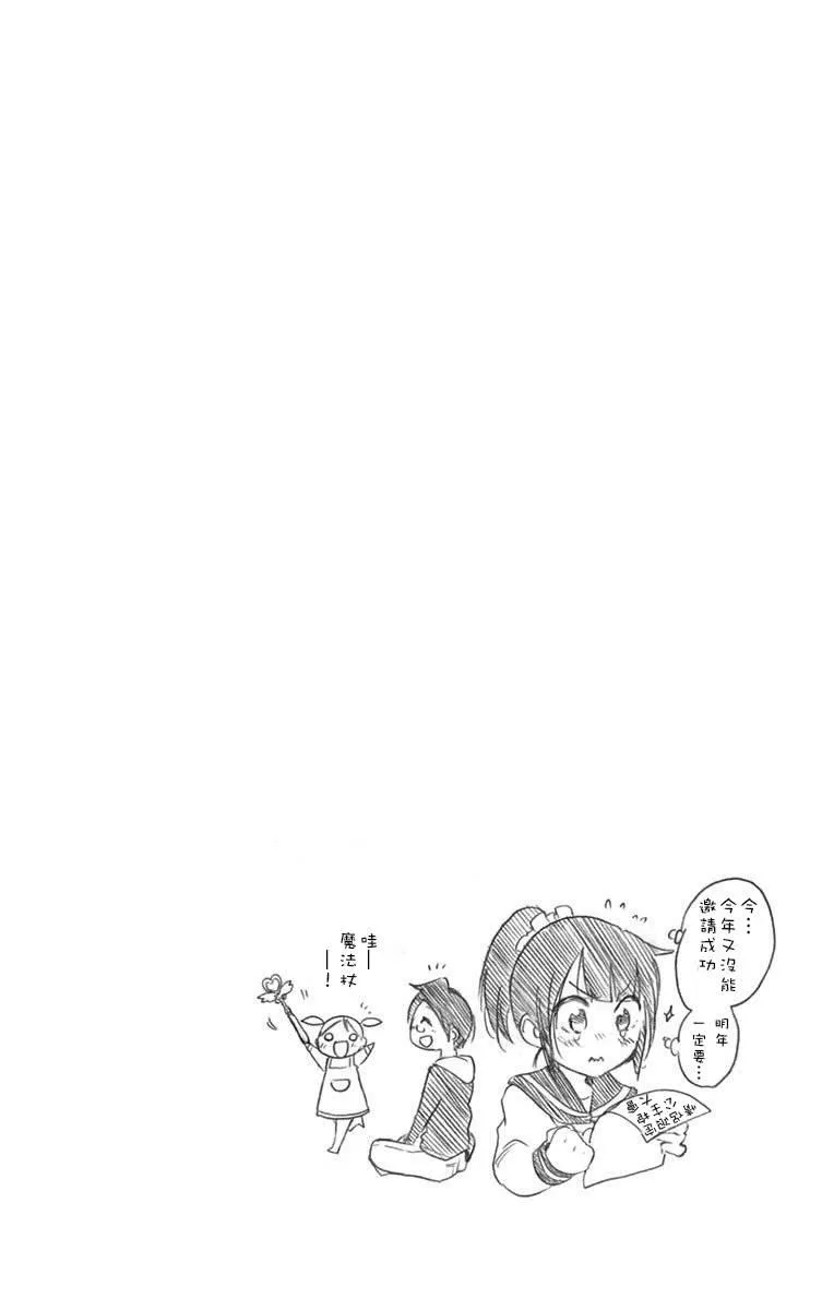 单行本间页 第29页