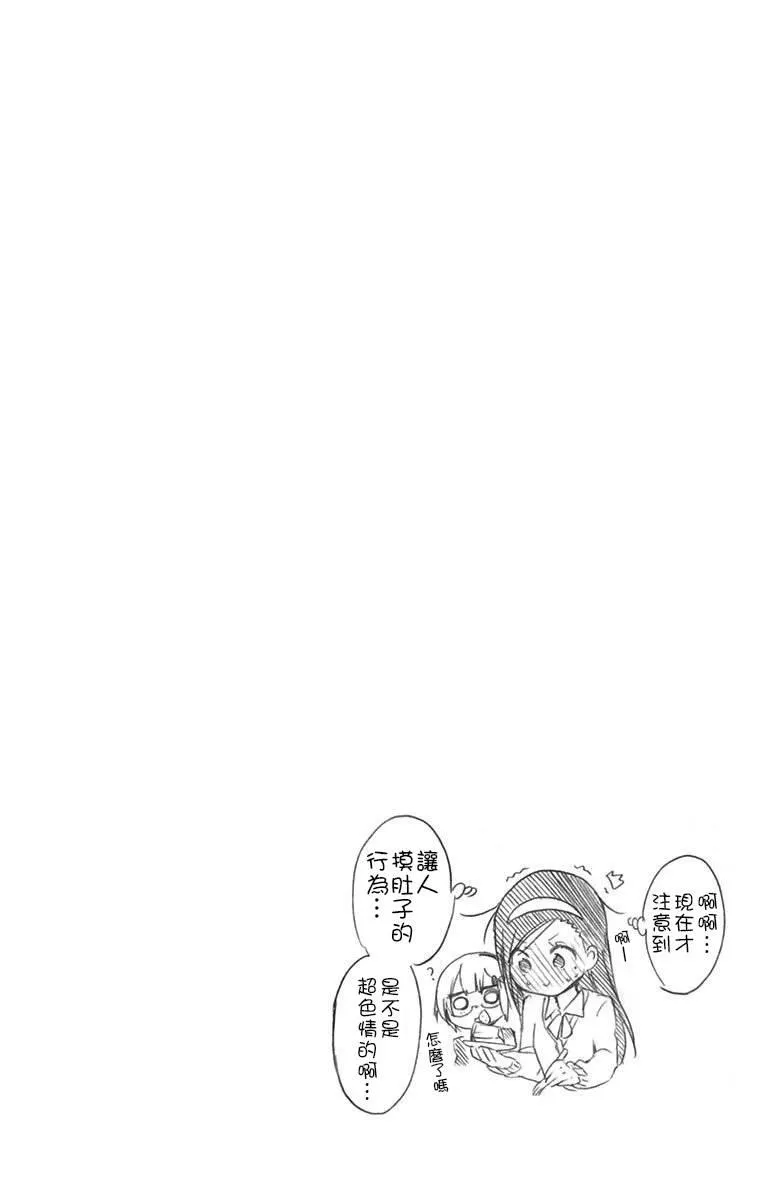 单行本间页 第30页