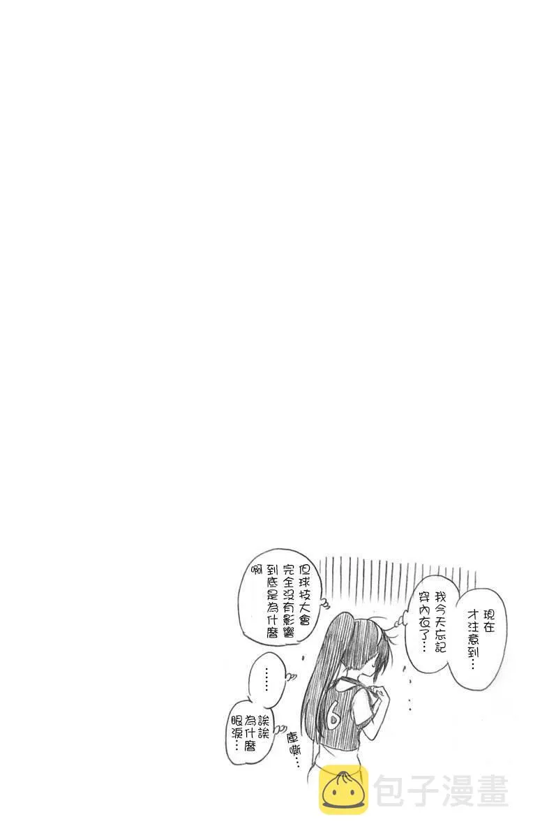 单行本间页 第32页