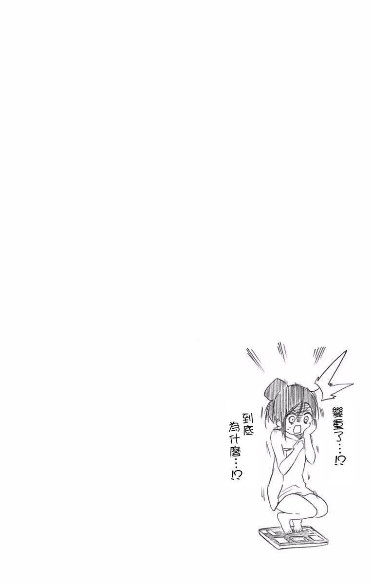单行本间页 第36页