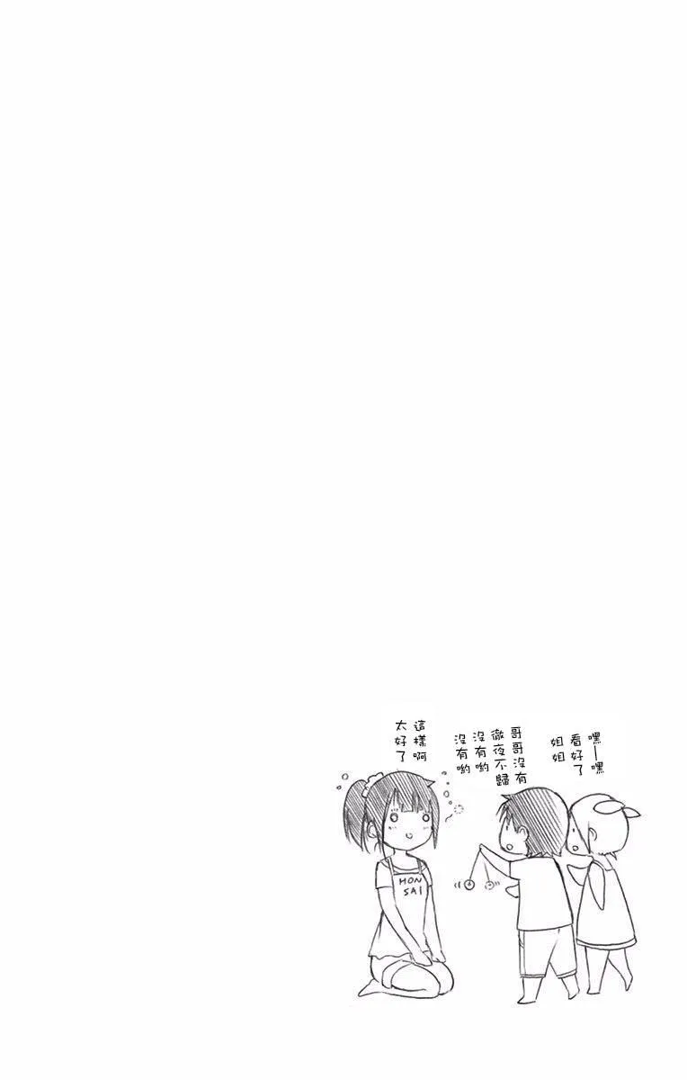 单行本间页 第37页