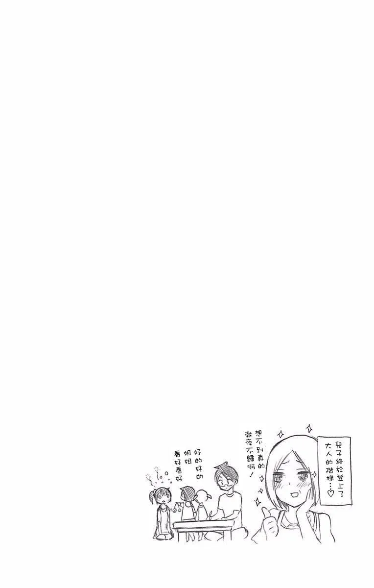 单行本间页 第39页