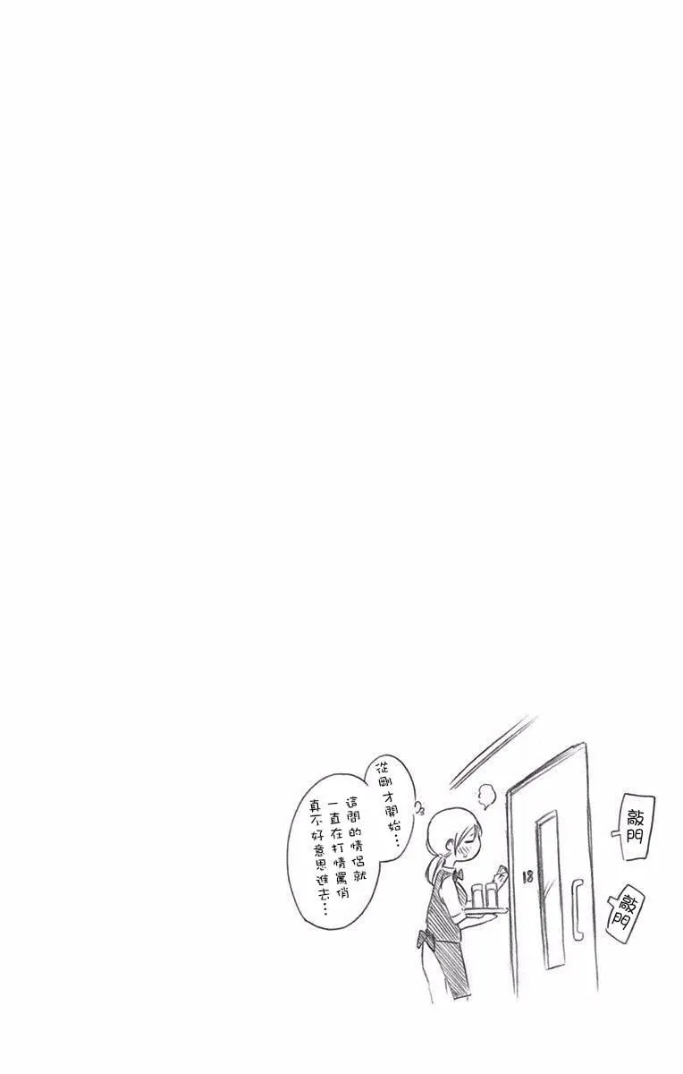 单行本间页 第40页