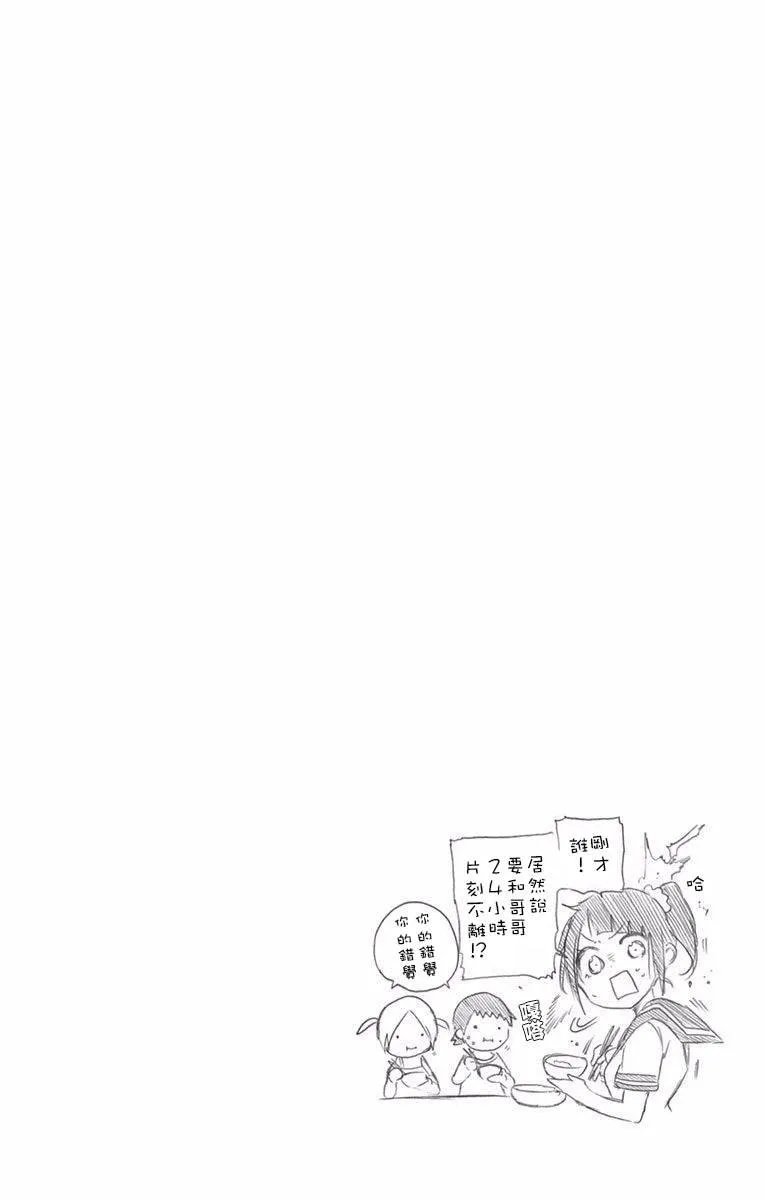 单行本间页 第45页