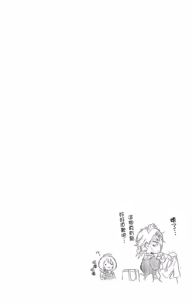 单行本间页 第48页