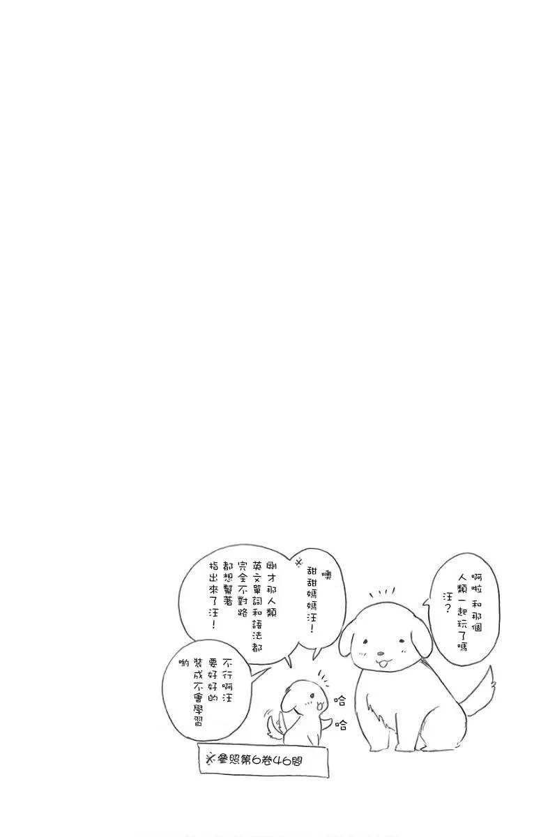 单行本间页 第51页