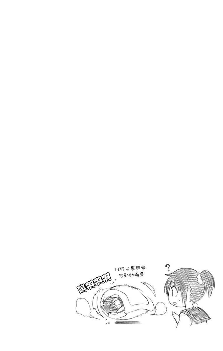 单行本间页 第53页