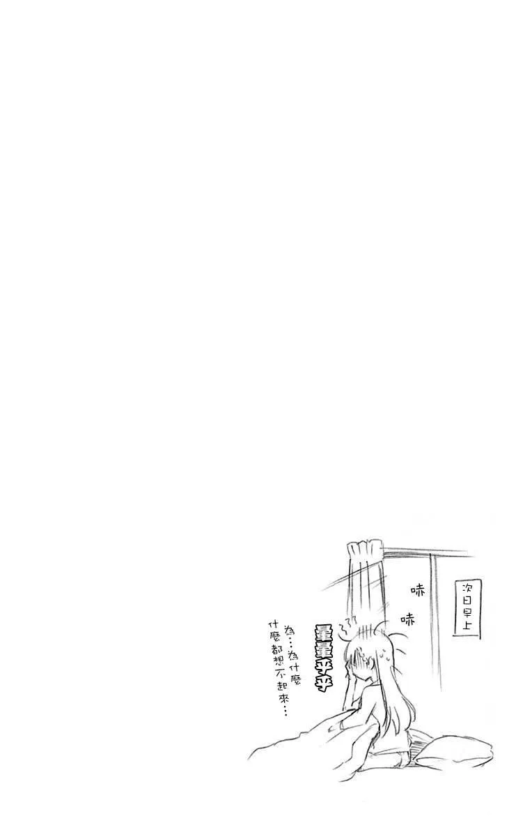 单行本间页 第61页