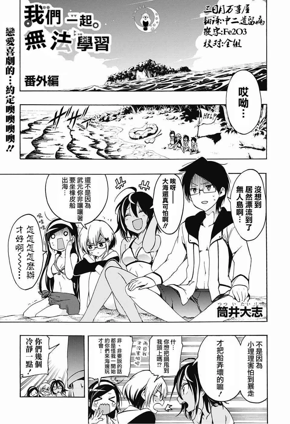番外1 第1页
