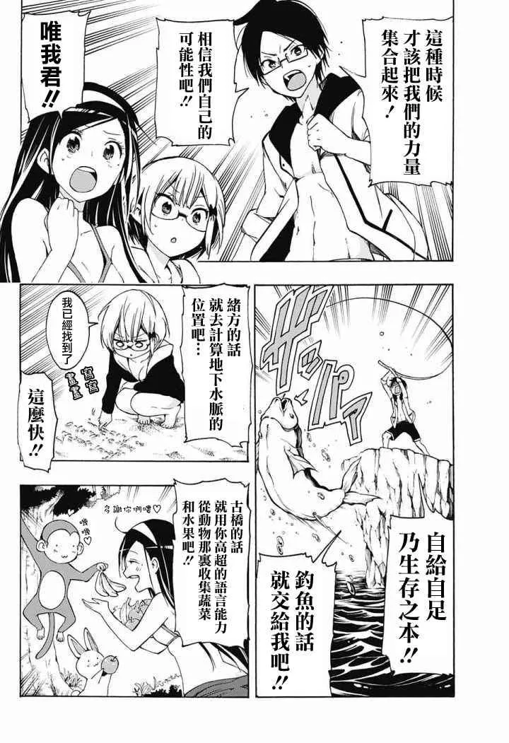 番外1 第2页