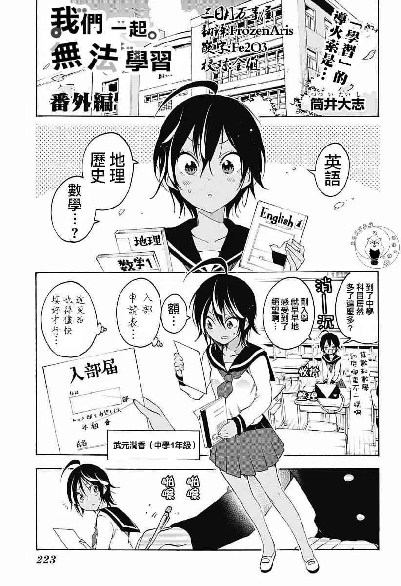 番外2 第1页
