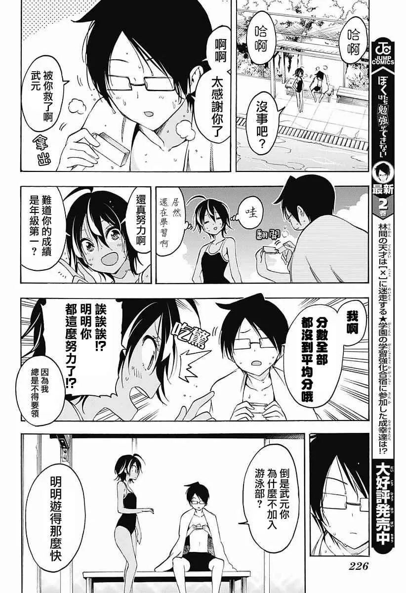 番外2 第4页