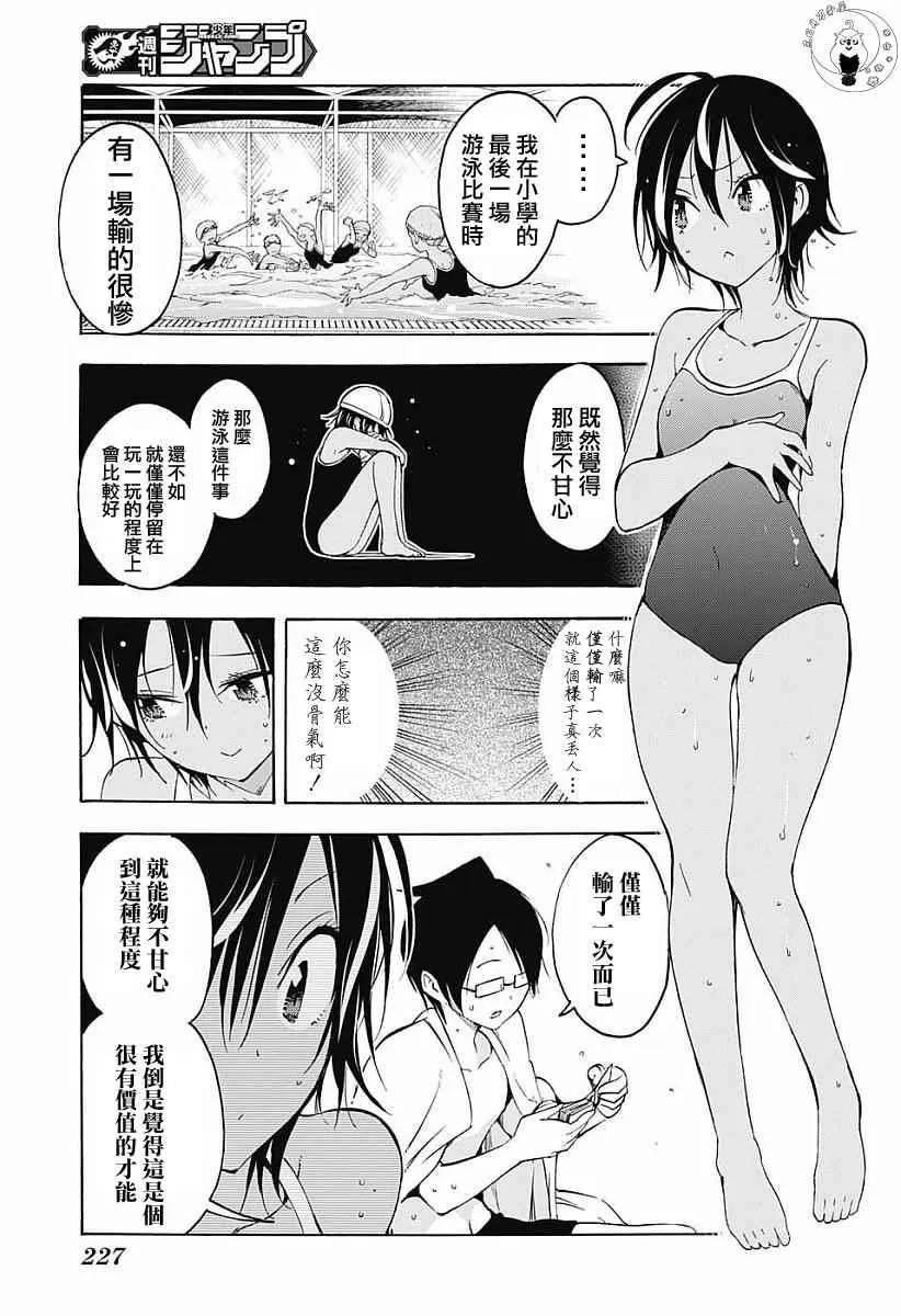 番外2 第5页